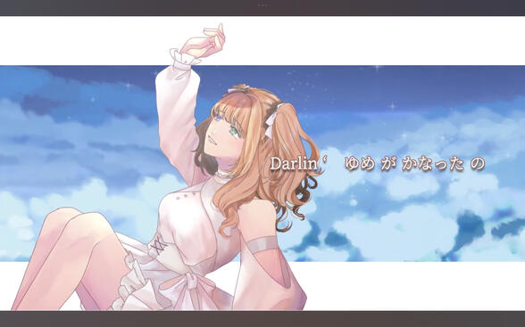 Kataomoi Cover by Cygne Ictis